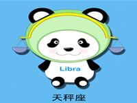 天秤座的爱情臭德行