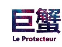 A微日记2015年9月巨蟹座运势