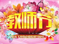 各生肖的老师送什么礼物最好