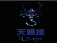 乔瑟夫2015年9月天蝎座运势