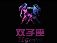 双子男不喜欢女友干什么