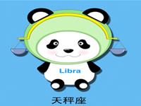 天秤座易在哪方面吃亏