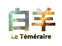 人生啥事最令白羊座憋屈