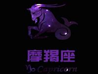 摩羯女秋游会有哪些反应