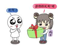 为什么要和白羊座做朋友