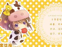 金牛座最适合做什么工作