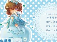 水瓶座最适合做什么工作