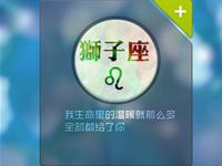 狮子座在工作中需要改善的习惯