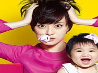 紫微斗数看谁最需要变辣妈