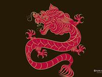 2016年生肖龙贵人运