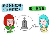 都是输入法惹的祸