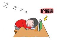 上课的各种姿势