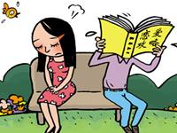 紫微看最不会谈恋爱的主星