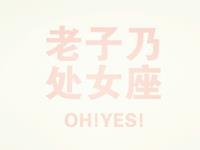 处女座如何获取爱情主控权