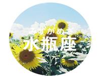 水瓶座成长道路上会遇到的故事