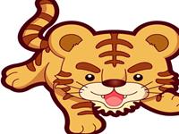 12生肖如何表达爱——虎