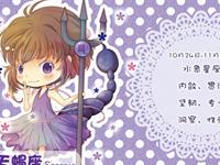 天蝎座被告白后会有什么反应