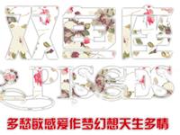 双鱼座为何移情别恋