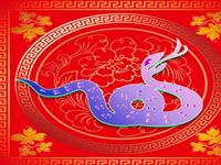 12生肖的吉利名字——蛇