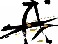 12生肖的恋爱兵法——狗