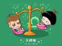 天秤座在什么情况下会方寸大乱