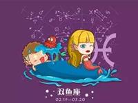 双鱼座在什么情况下会方寸大乱
