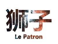 狮子男如何看待名利与爱情