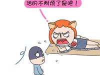 男人，你敢撩妹试试