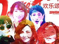 细说《欢乐颂》主要人物