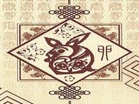 生肖兔五月财运状况预览