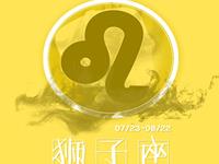 狮子座对爱失去信心的症状