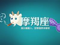 摩羯男的爱情套路