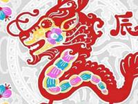 徐墨斋2016年下半年生肖龙运势