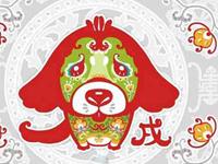 徐墨斋2016年下半年生肖狗运势