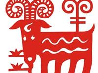 水命?火命?揭秘生肖羊属啥命