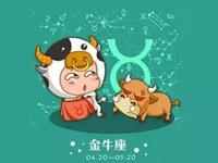 金牛座最不可爱的地方