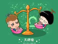 天秤座最不可爱的地方