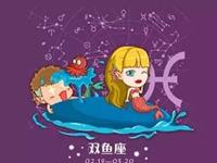 双鱼座最不可爱的地方