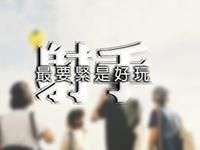 如何安慰失恋的射手座