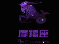 摩羯男最大的毛病