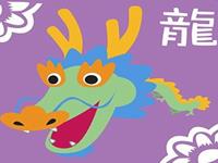 6月给生肖龙的温馨提醒