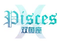 双鱼座会如何追求爱情
