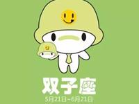 双子女的人际交往问题