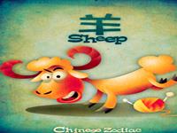 生肖羊致命的诱惑有啥