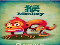 生肖猴什么时候最倒霉