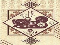 生肖狗，最苦在何时