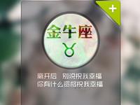 金牛男成就事业的动力是什么