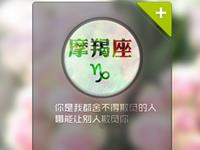 摩羯男成就事业的动力是什么