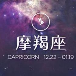 摩羯座的优缺点