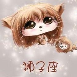 狮子座的优缺点